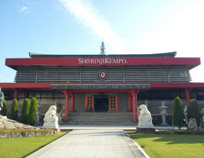 金剛禅総本山少林寺の写真